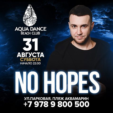 No Hopes