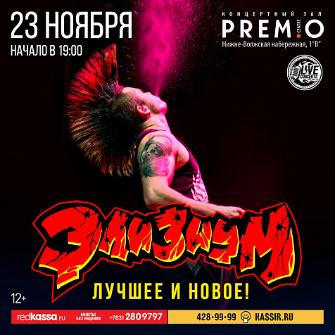 Элизиум