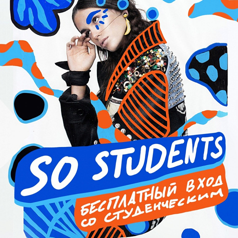 SO STUDENTS