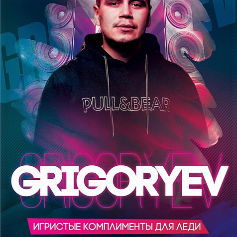 DJ GRIGORYEV