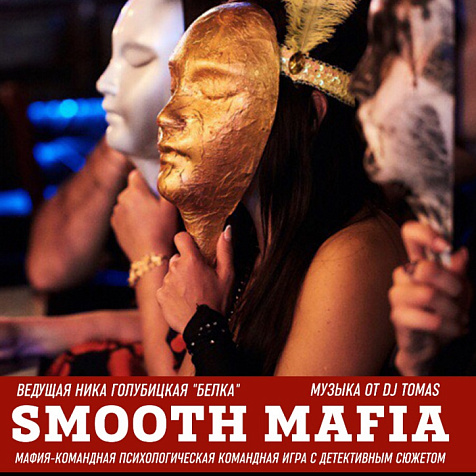 Smooth Mafia
