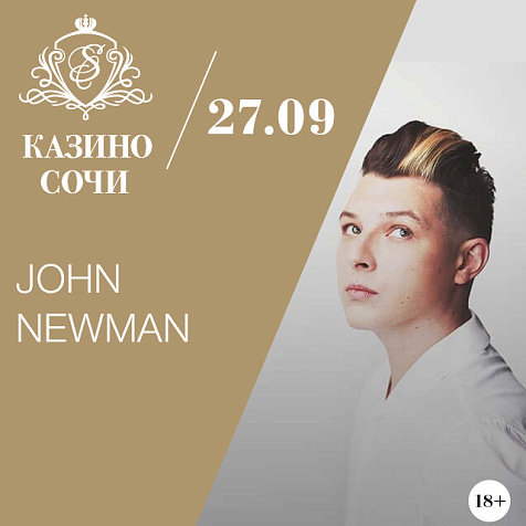 Концерт John Newman в КАЗИНО Сочи