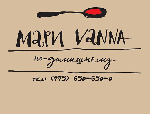 Ресторан "Мари Vanna"