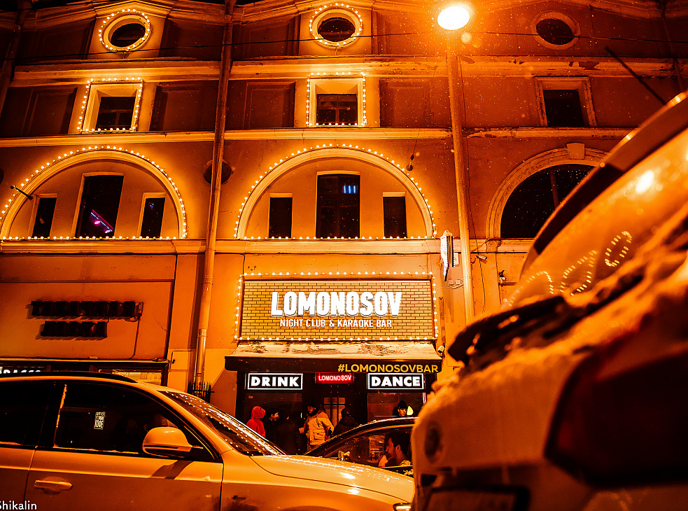 Lomonosov Bar