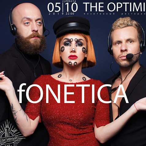 FONETICA