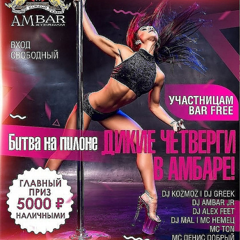 ЗАЖИГАТЕЛЬНЫЕ ЧЕТВЕРГИ