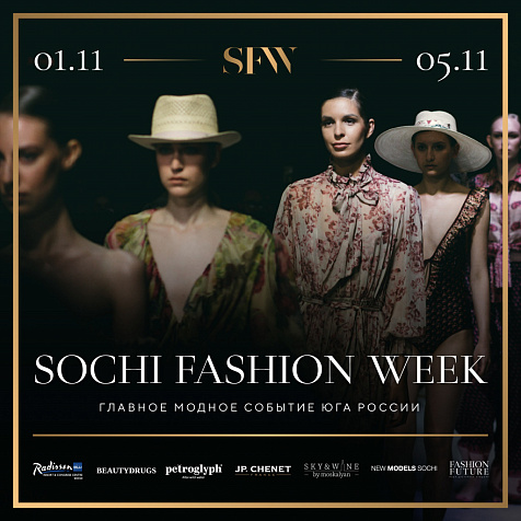 Sochi Fashion Week 2019 Новый сезон