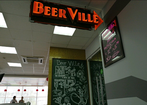 BeerVille