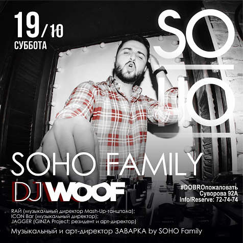 DJ WOOF | Soho family