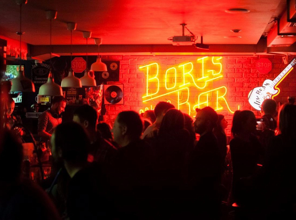 Boris Bar