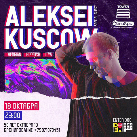 Aleksei Kuscow