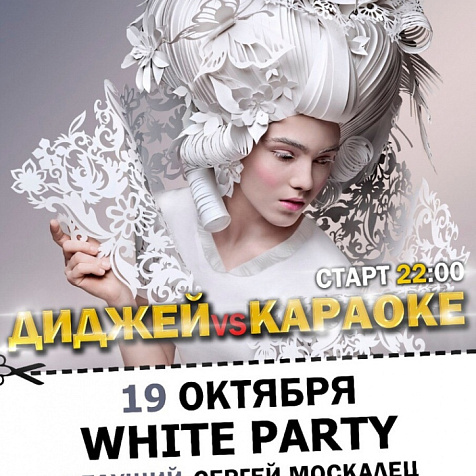 Диджей Vs Караоке