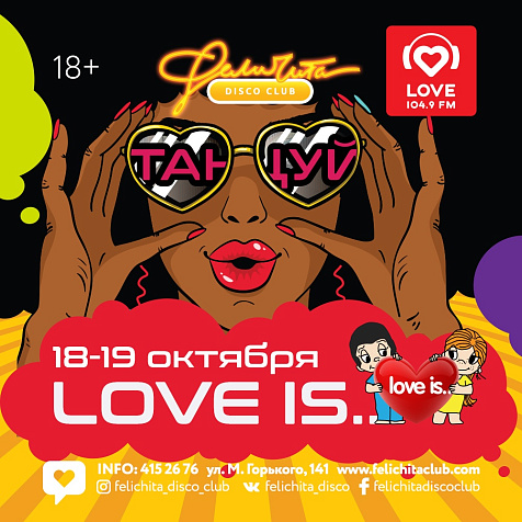 Love is...!