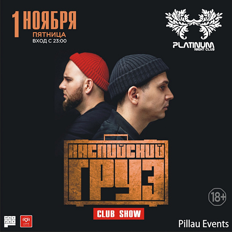 Каспийский Груз