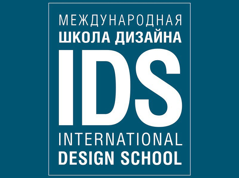 Международная школа дизайна IDS-Петербург