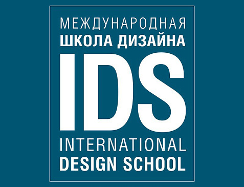 Международная школа дизайна IDS-Петербург