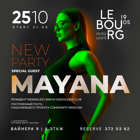 NEW PARTY в Lebourg 1905