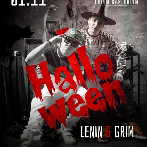 HALLOWEEN. MC Lenin & Dj Grim