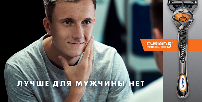 Gillette запускает новую кампанию #ЛучшеТебяМужчиныНет с футболистом Александром Головиным