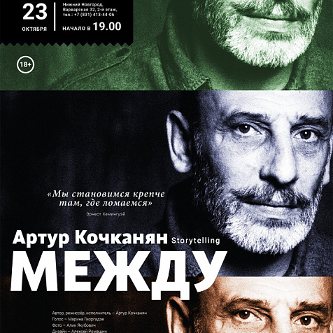 "МЕЖДУ"