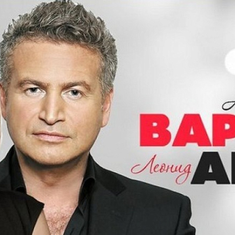 Леонид Агутин и Анжелика Варум
