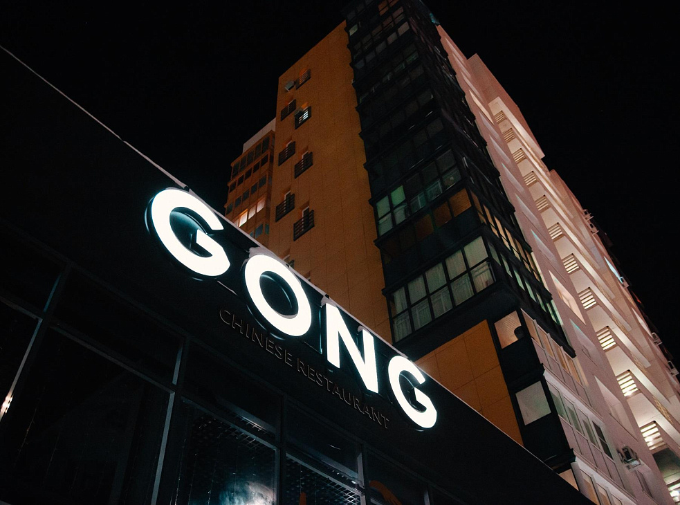 Ресторан китайской кухни GONG