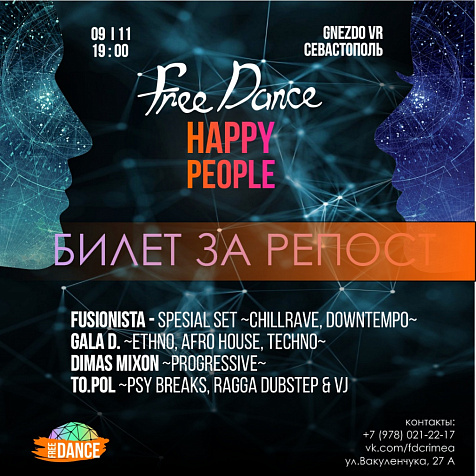 Free Dance