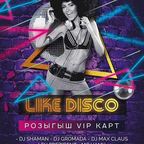 LIKE DISCO
