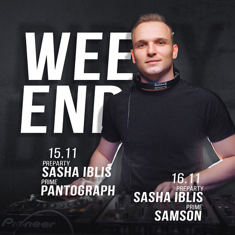 Dance weekend в Dirty Dance