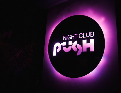 Club PUSH, dj-Bar, karaoke