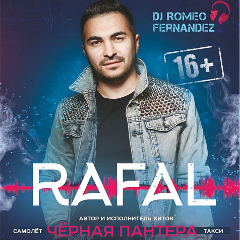 Концерт Rafal в ресторане БирХофф 