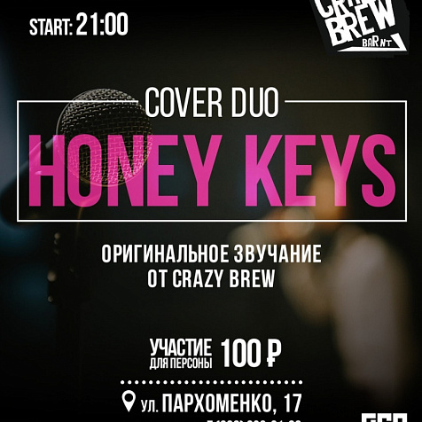  Кавер-дуэт Honey Keys
