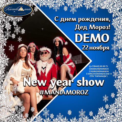 DEMO New year show 