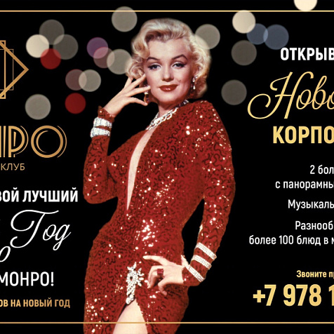 Новый Год 2020