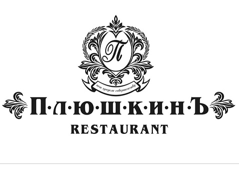 Ресторан «Плюшкин»