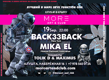 Mika El | Moscow Electronic Association in MORE Art&Club