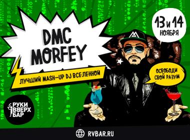 DMC MORFEY