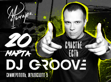 Dj Groove