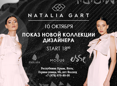 Показ новой коллекции NATALIA GART в ресторане MODUS