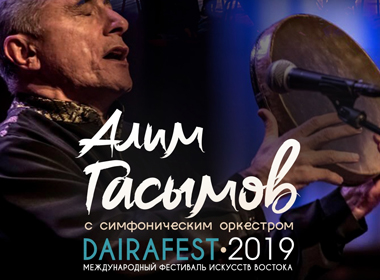 Алим Гасымов | DAIRA FEST
