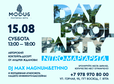 DAY POOL PARTY в отеле PALLASA