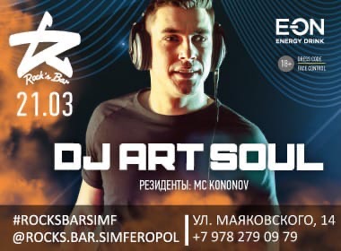 Dj Art Soul