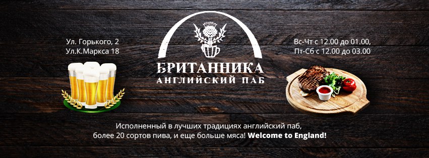 Ресторан британика в калининграде. Британика калининград на горького. Британника, калининград, улица горького, 2. Паб британика горького калининград. Британника, калининград, улица горького, 2.