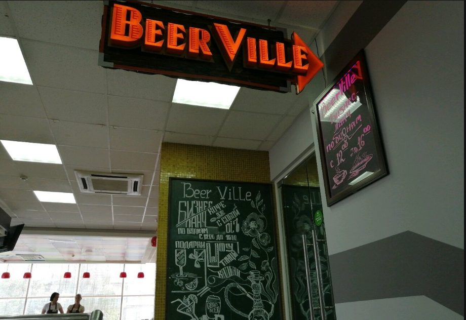 BeerVille