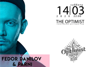 Выходные в The Optimist: Fedor Danilov & PARNI